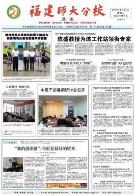 全國商科院校技能大賽市場(chǎng)營銷專業(yè)競(jìng)賽落帷校參賽隊(duì)滿載而歸-福建師范大學(xué)福清分校校報(bào)電子版福建師范大學(xué)福清分校