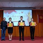 福建師大福清分校經管學院團委