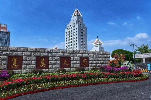 集美大學中外合作辦學國際本科2 2招生簡章