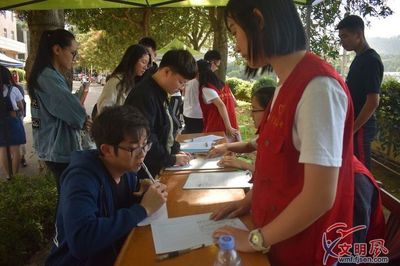 獻點滴之血 綠生命之樹--福建師大福清分校師生積極參加無償獻血活動