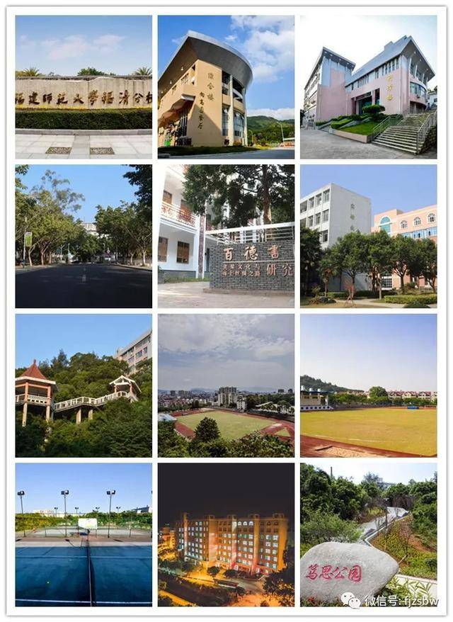 福建師大福清分校專升本,假設(shè)你還在