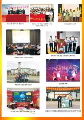 報考福建師范大學福清分校,官微君為您答疑解惑!