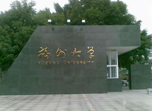 福建省地方高校2021年經費排名 3所大學超10億,福建師范大學第2