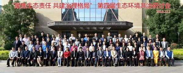 聚焦中國第四屆生態共治,熱點和福利一起給你